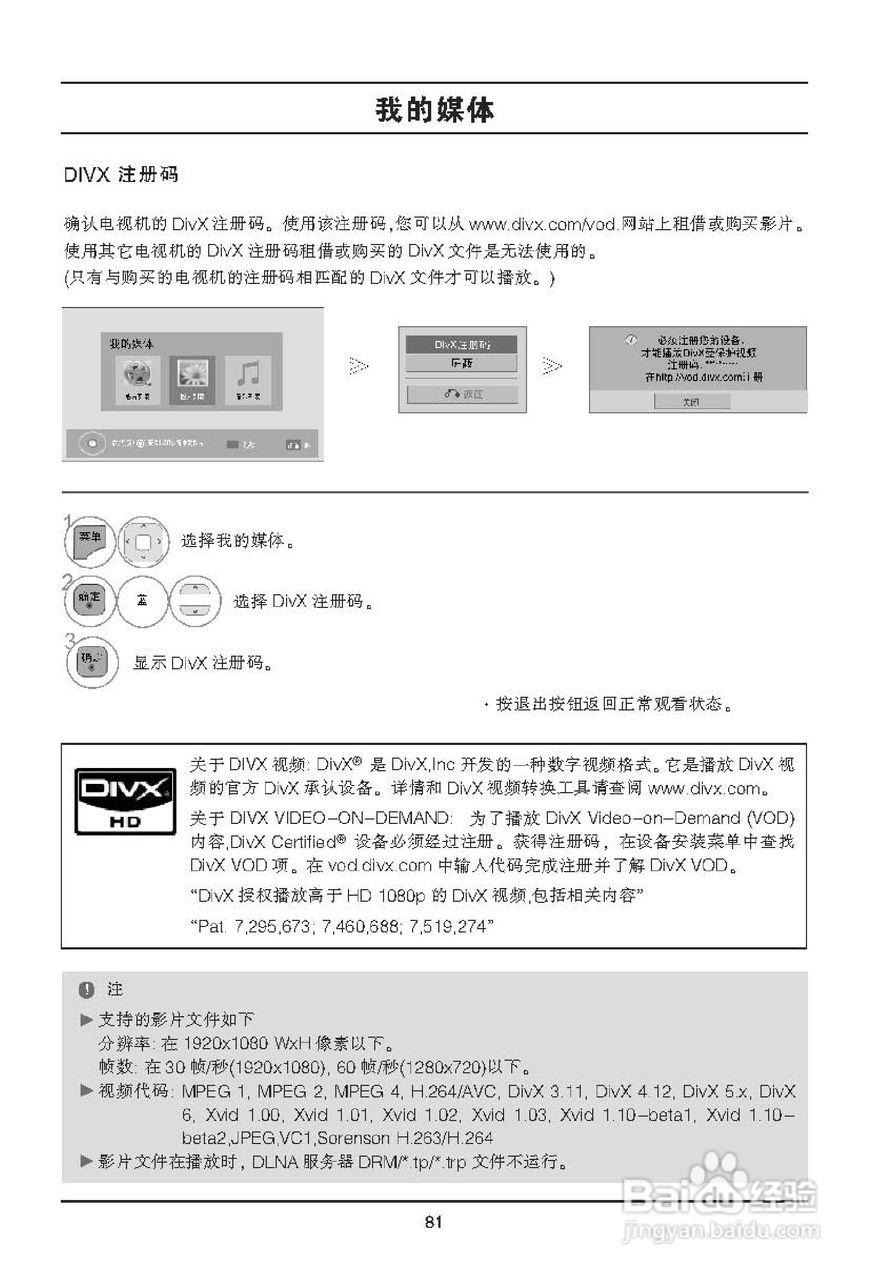 LG 42LX6500-CA液晶彩电使用说明书:[9]