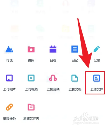 手机115怎么上传文件夹