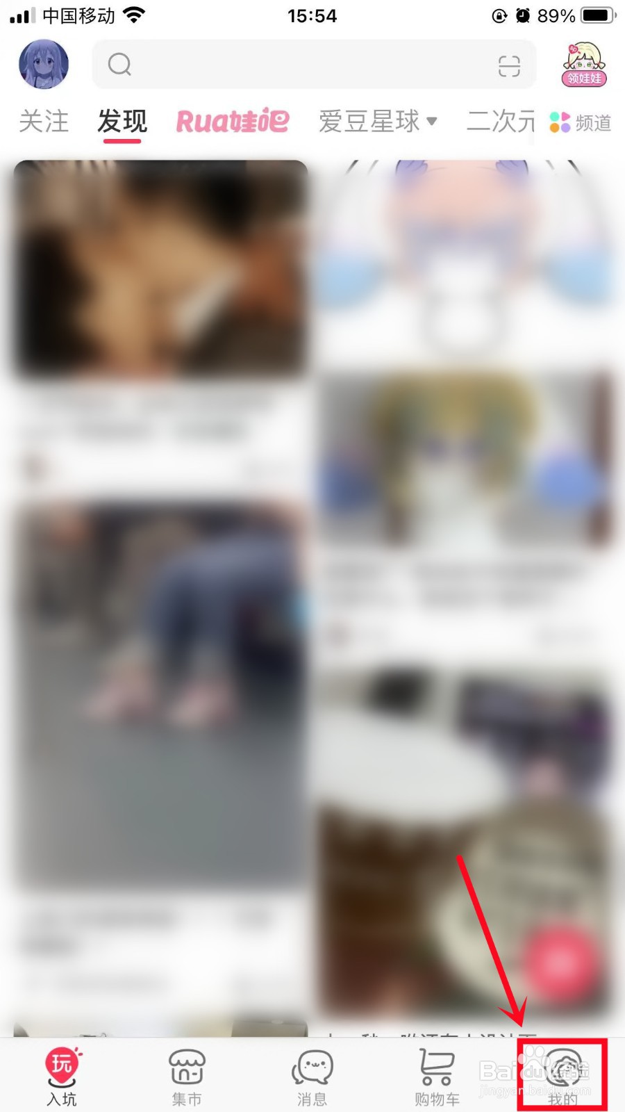 微店app怎么修改名字