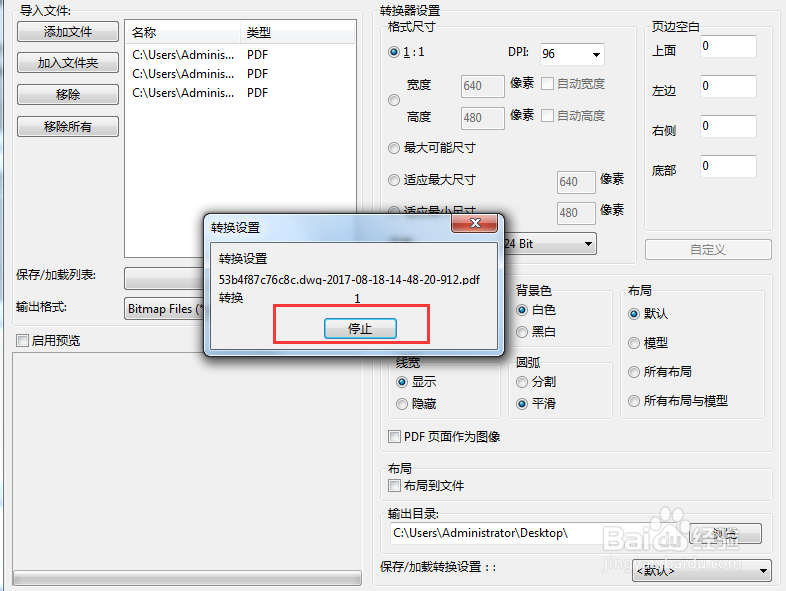 如何将PDF文件转换成CAD文件
