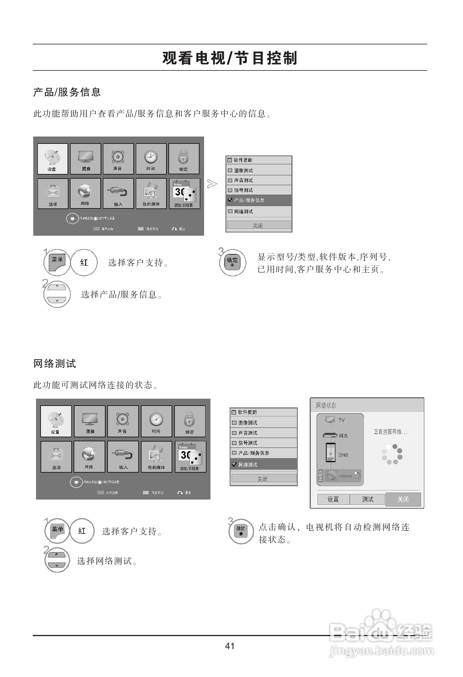 LG 47LX9500-CA液晶彩电使用说明书:[5]