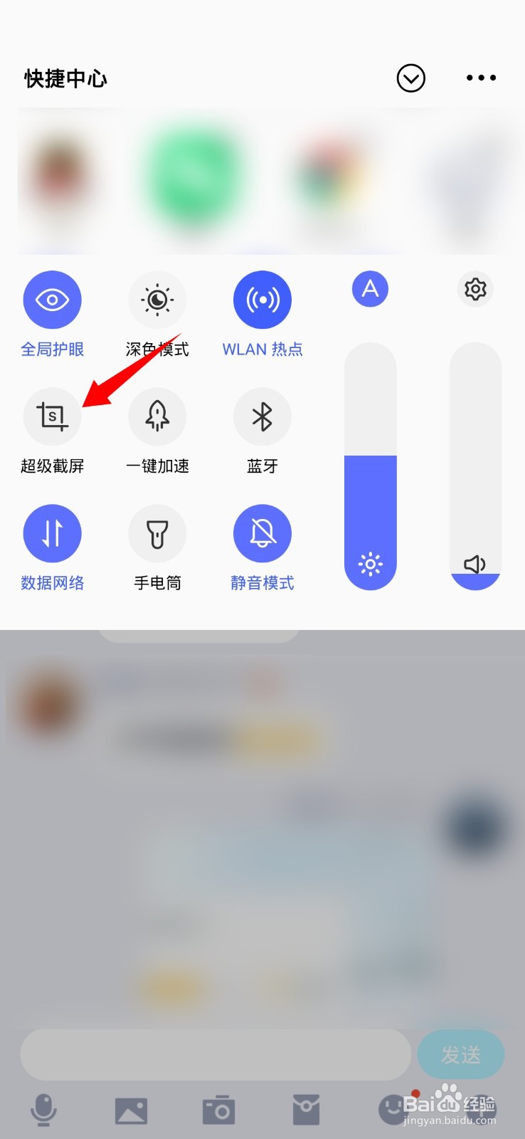 长截屏怎么截vivo