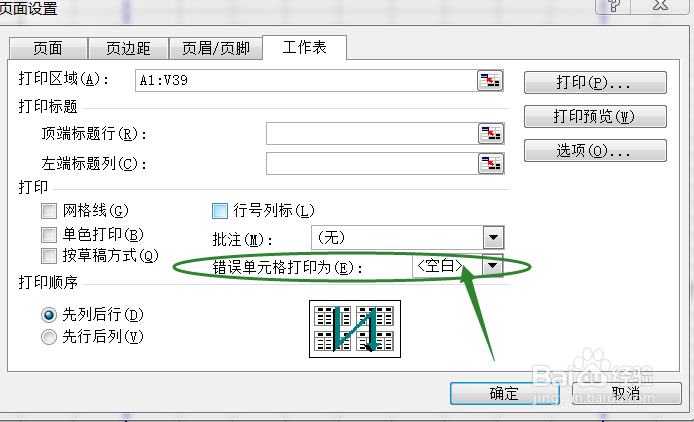 使用Excel电子表格打印有哪些技巧