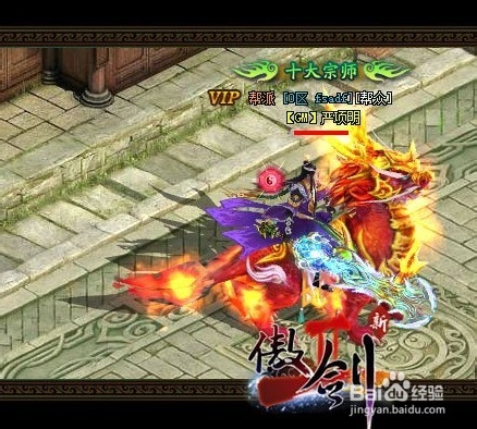 《傲剑2》玩家攻略:天赋系统详解