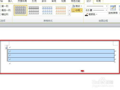 如何利用word制作英语四线格 百度经验