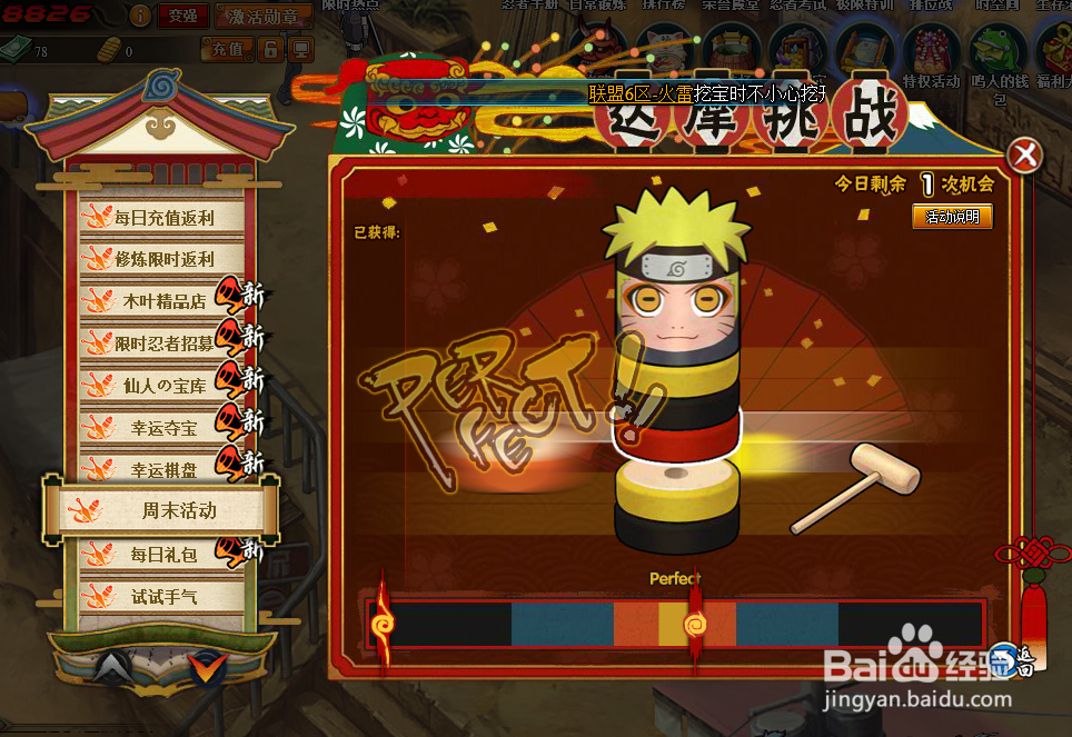 火影忍者周末活动任务挑战达摩玩法技巧