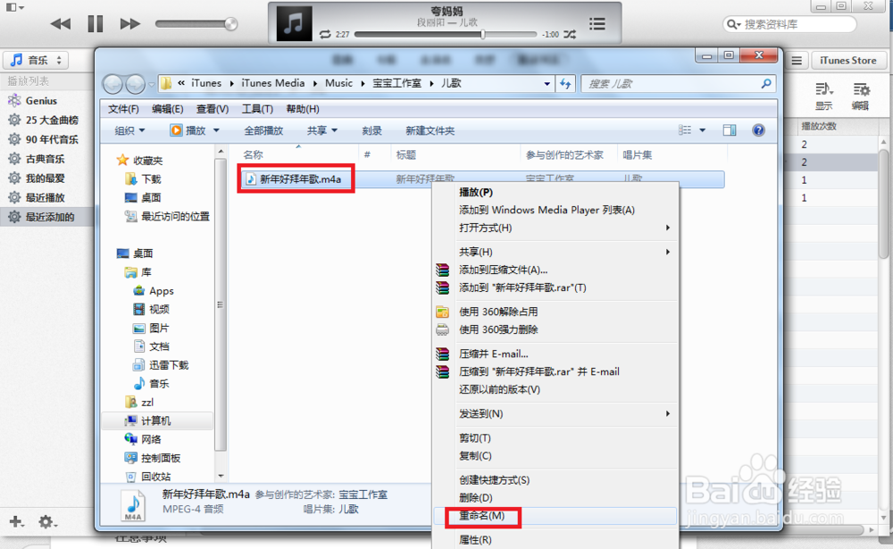 怎么制作iPhone5S铃声