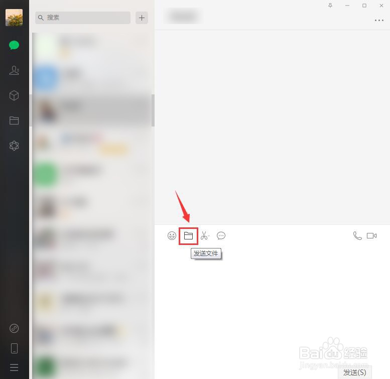 电脑文件夹怎么发到微信好友