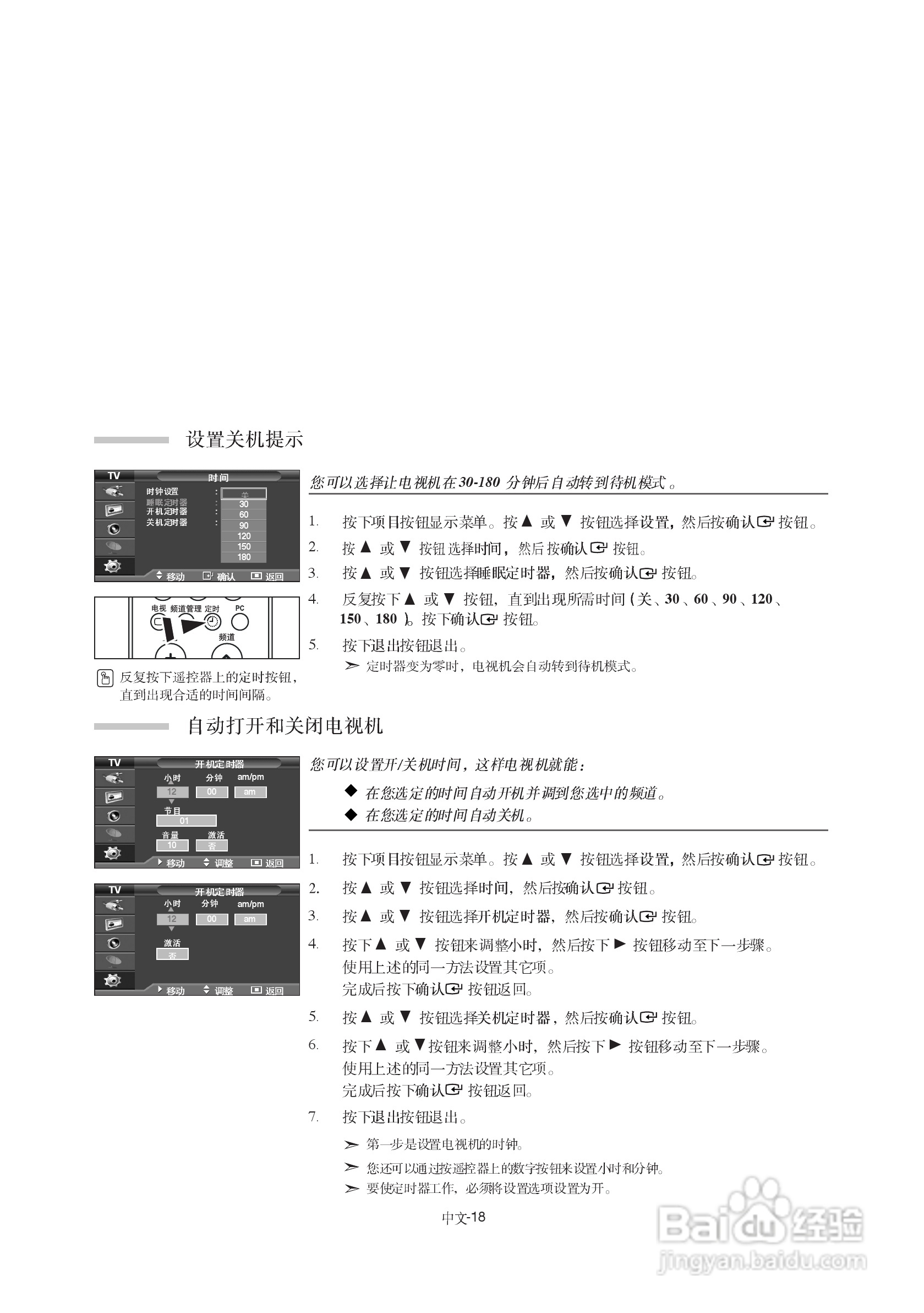 三星LA37R7液晶彩电使用说明书:[2]