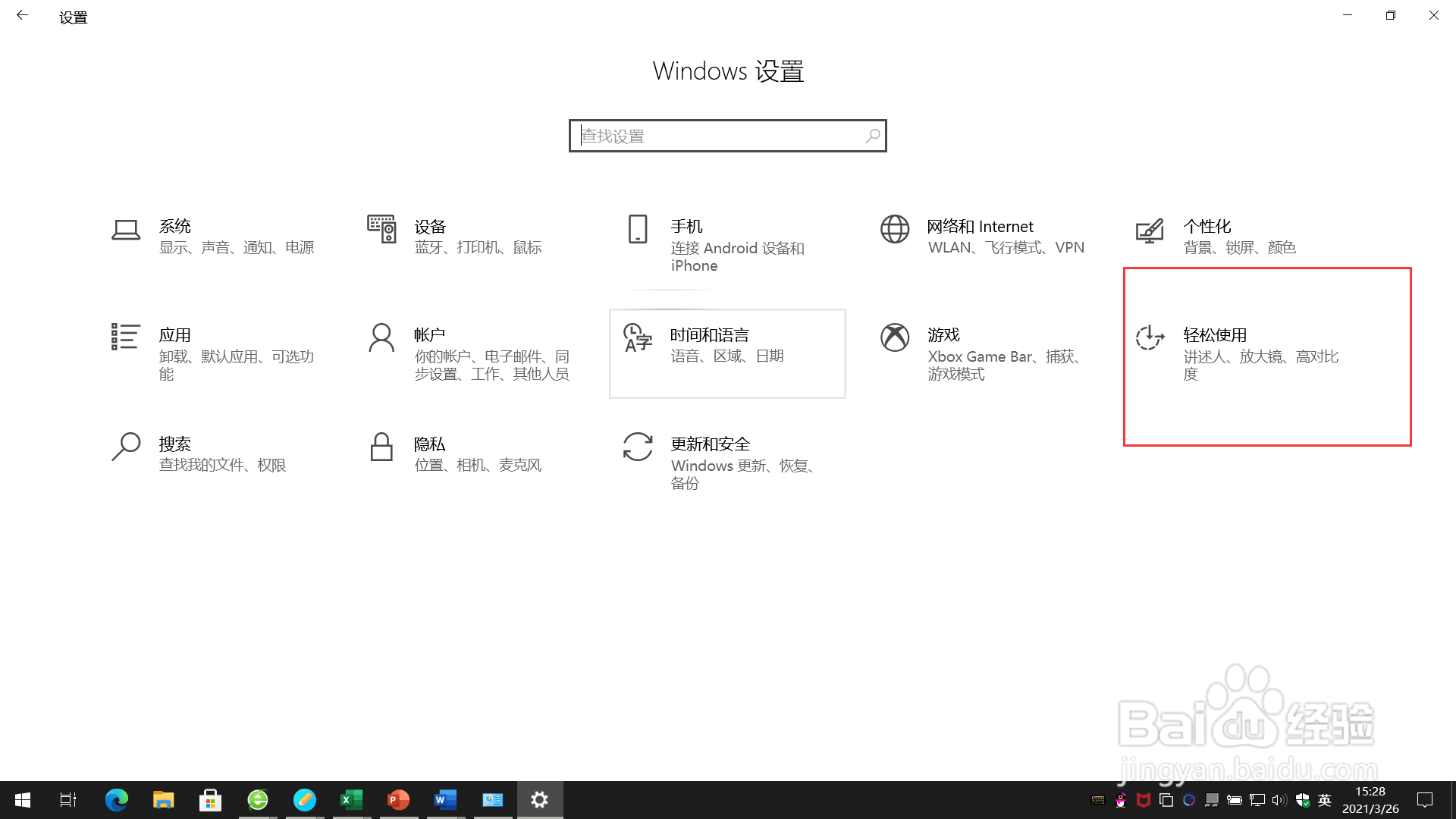 电脑桌面黑色背景怎么改回来