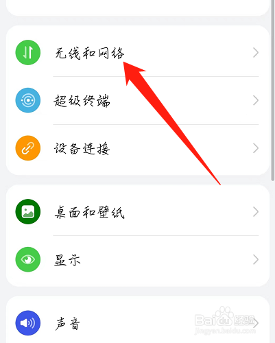 电脑如何用手机热点上网