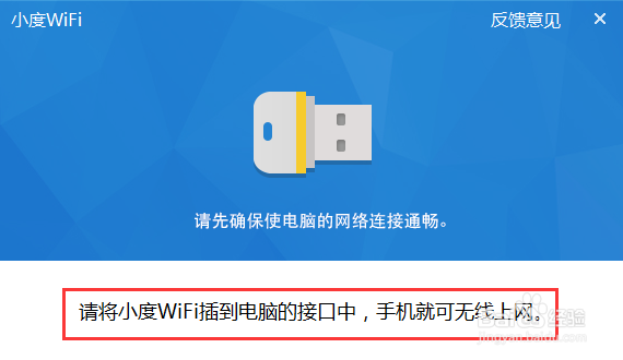 台式机如何创造出无线wifi热点(局域网)