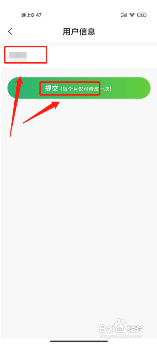 小豆苗APP修改昵称的方法