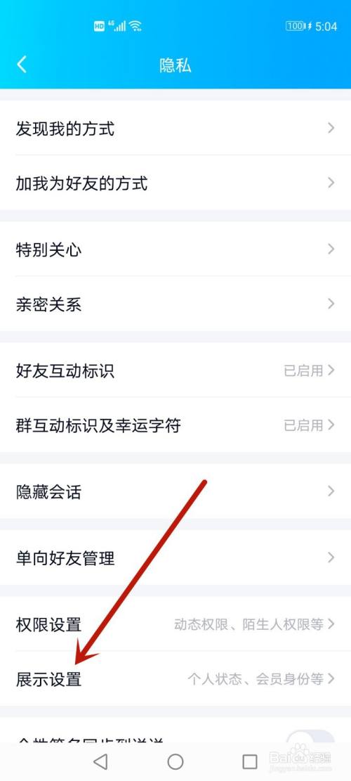 qqwifi在线怎么设置