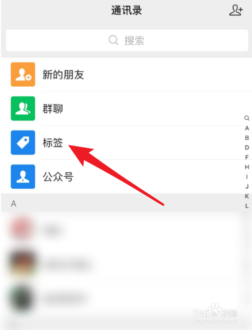 微信标签怎么批量加人