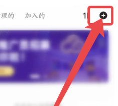 曲奇云盘如何加入群组
