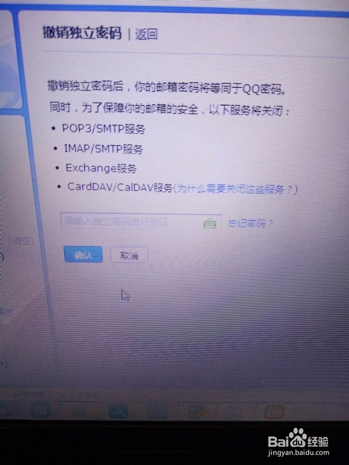 手机设置电子邮件