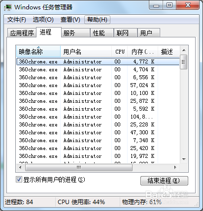 Win7常用的快捷键