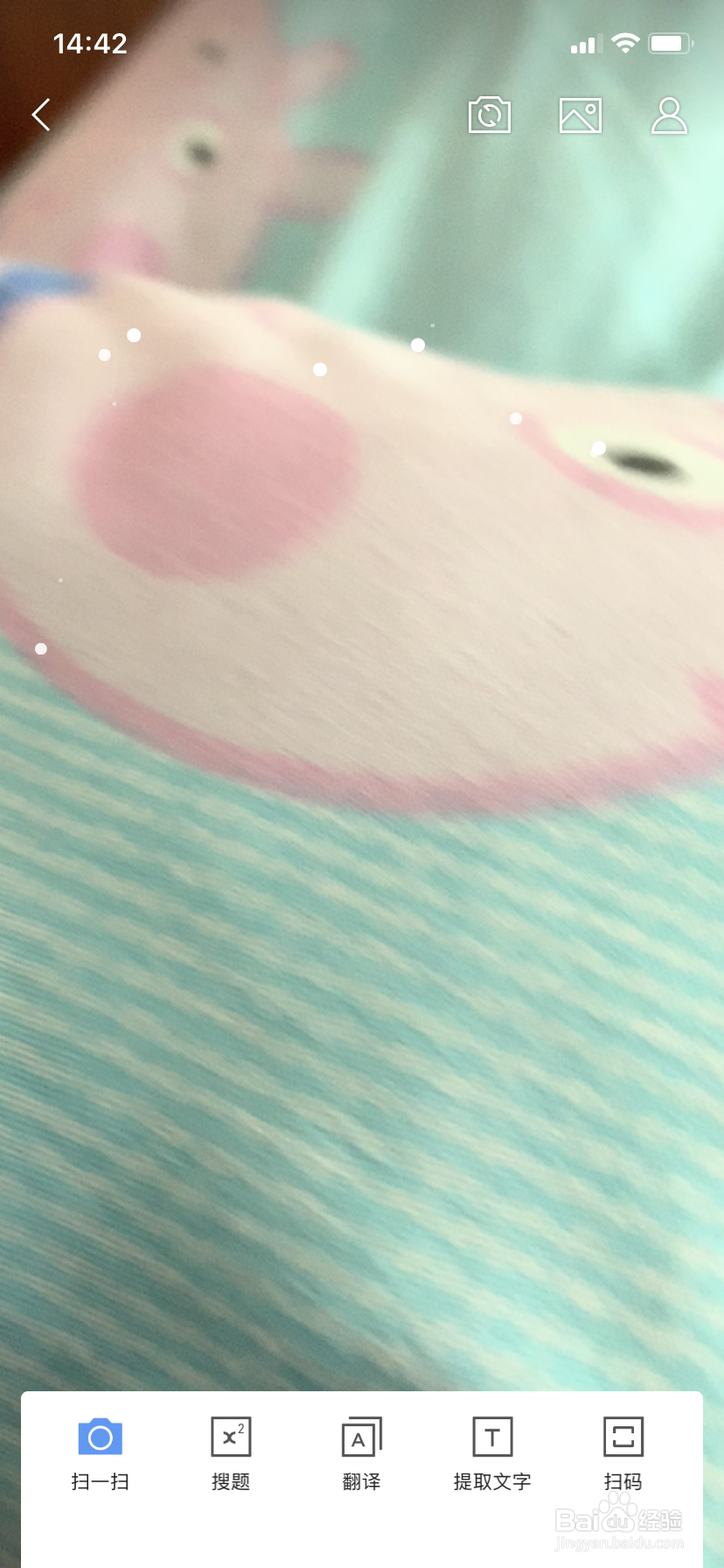 QQ浏览器如何使用扫一扫识物