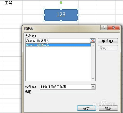 excel如何保存为启用宏的文件