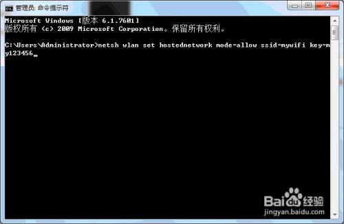 win7如何建立WIFI热点来共享上网