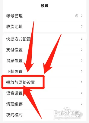 百度的悬浮窗播放怎么设置