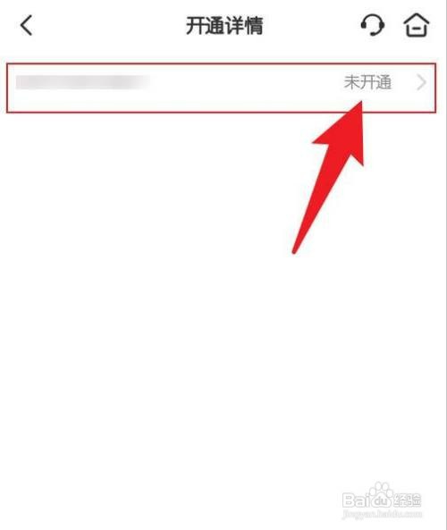邮储银行app如何取消手机短信通知