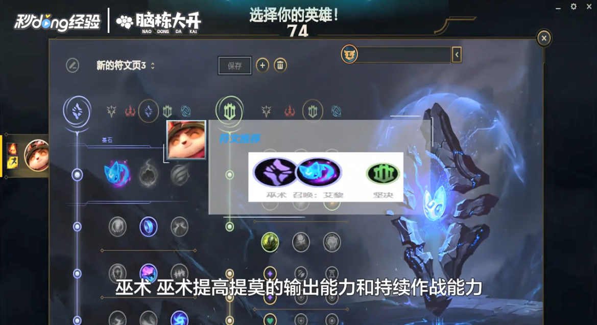 LOL迅捷斥候提莫进阶怎么玩