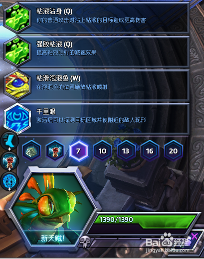 风暴英雄奔波儿灞攻略