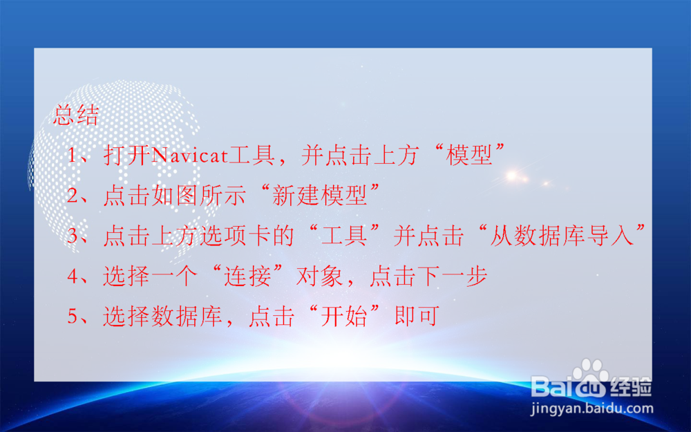数据库如何建立模型关系图?
