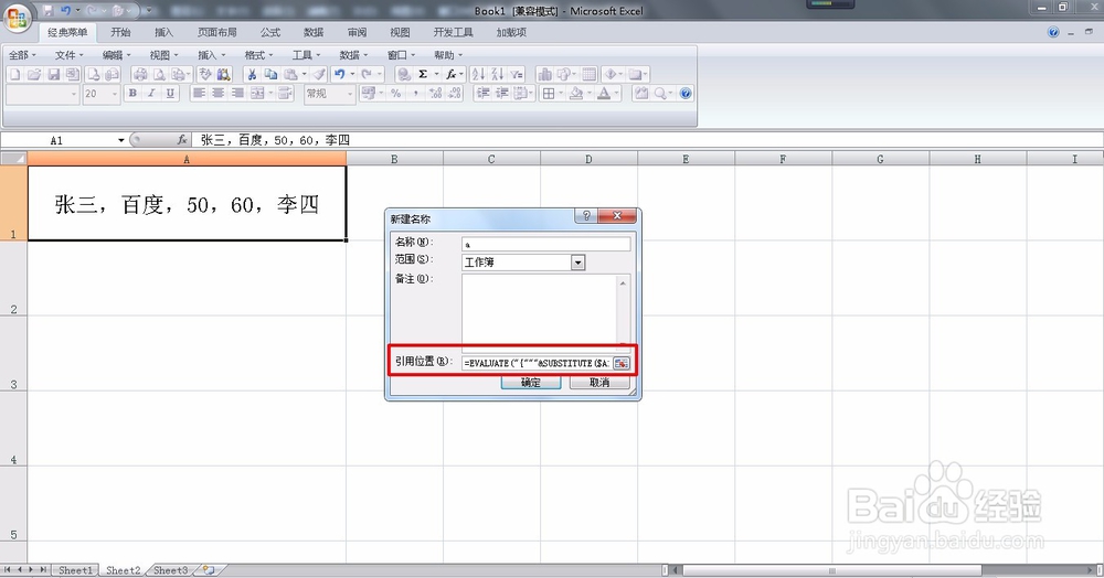 自定义名称对数据分列 数据快速分列 分列技巧