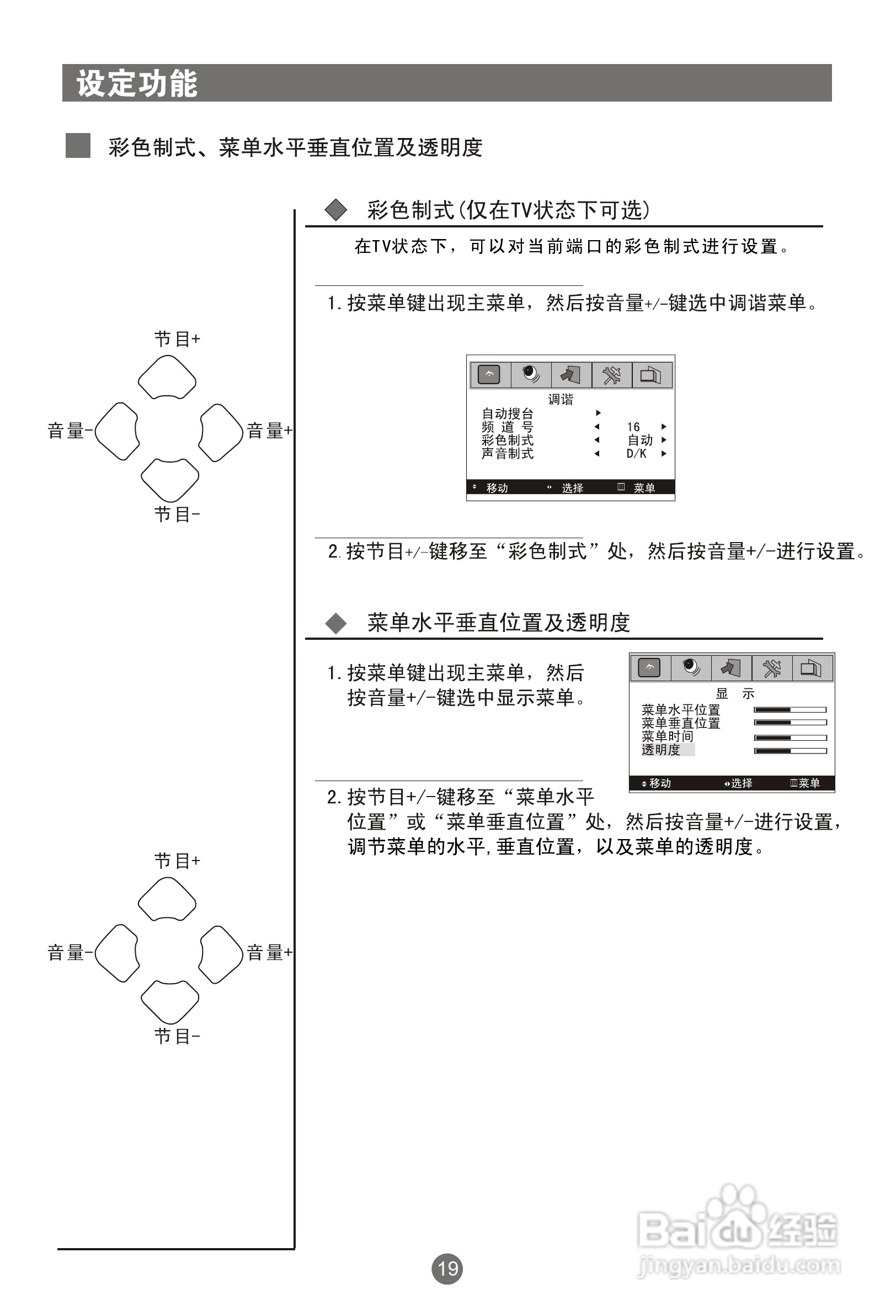 海尔L22A18-A液晶彩电使用说明书:[3]
