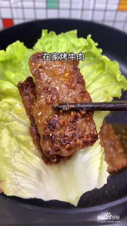 如何在家烤牛肉?