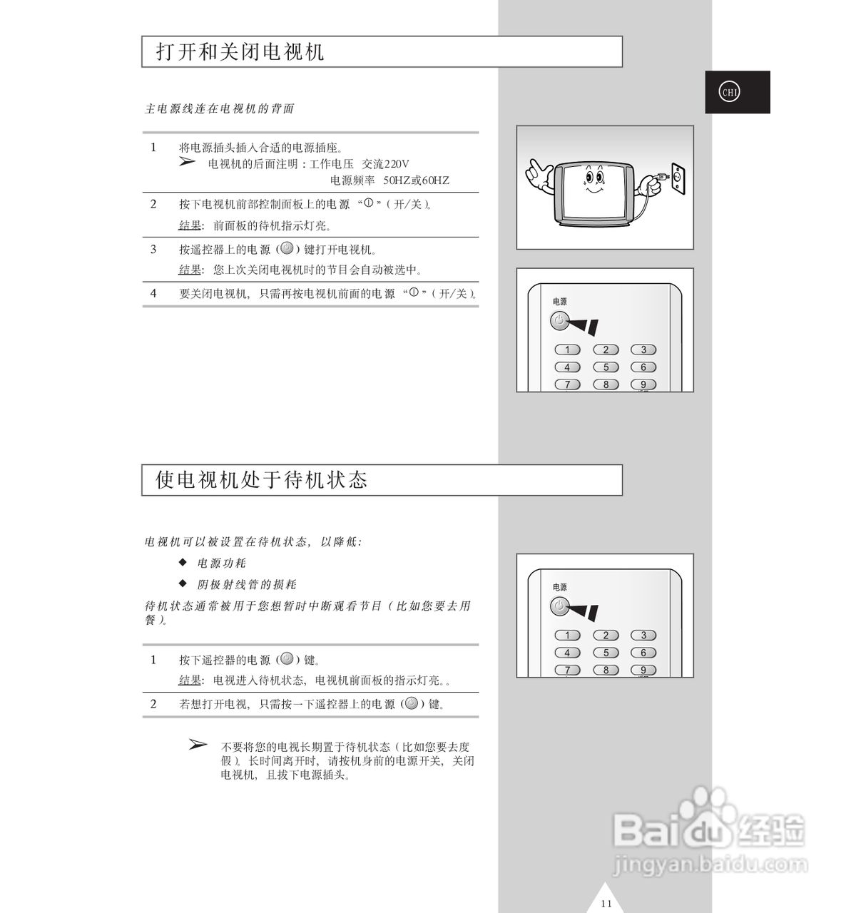 三星CS-29M16MA彩电使用说明书:[2]