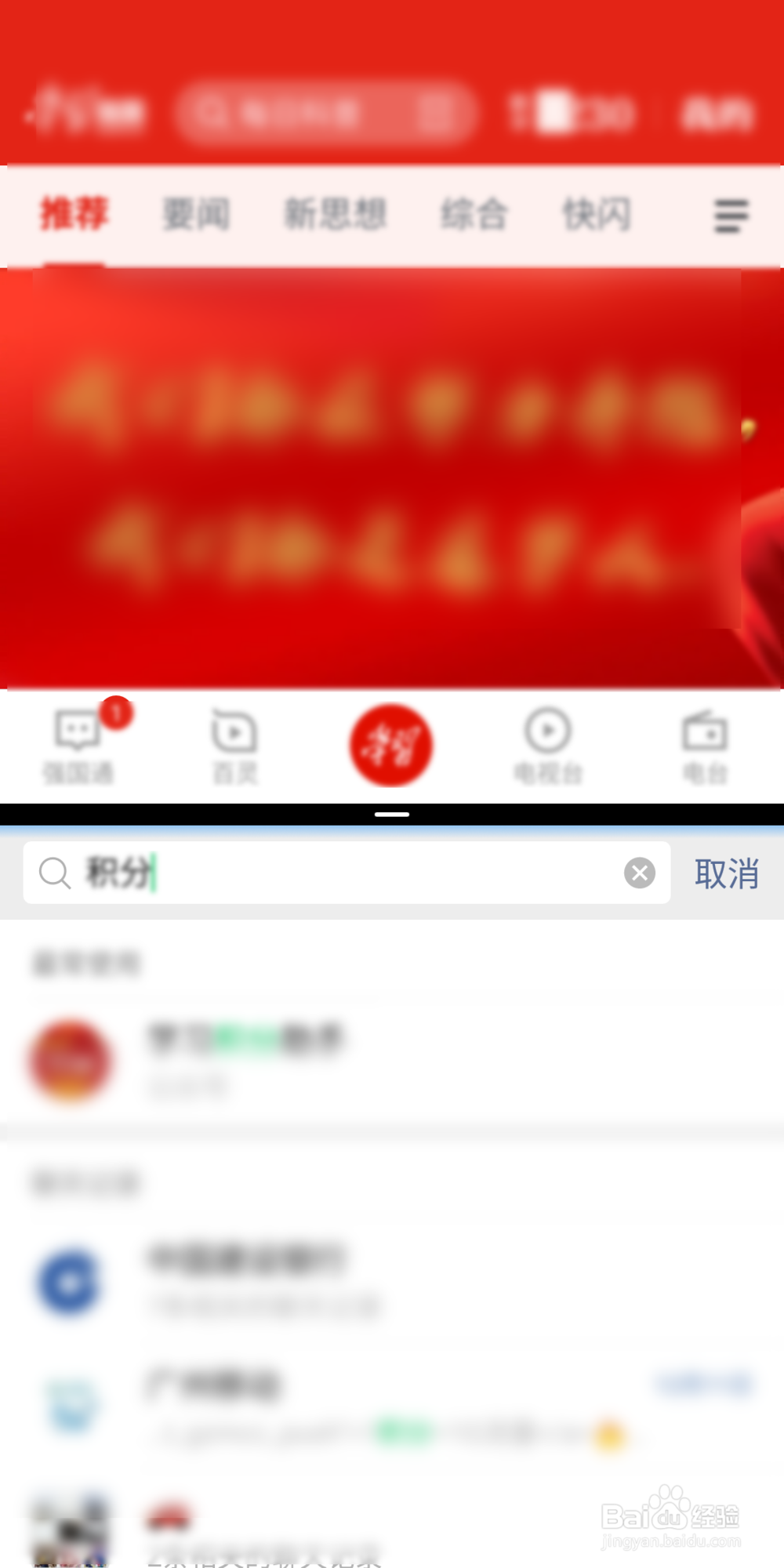 学习强国挑战答题拿满分策略