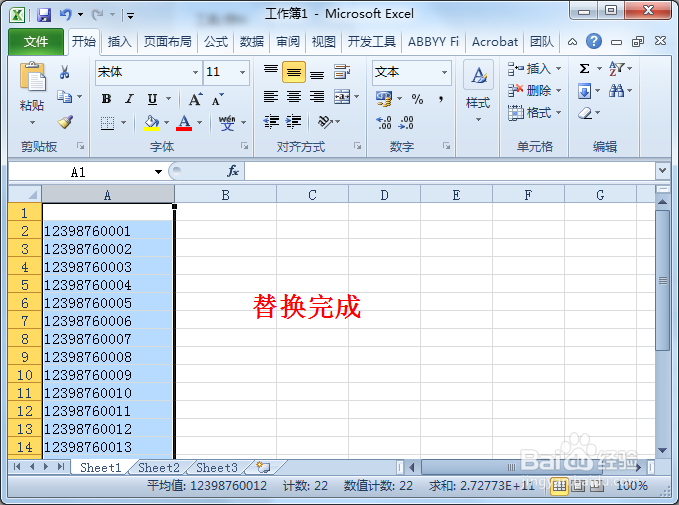 Excel将星号符替换成指定的字符