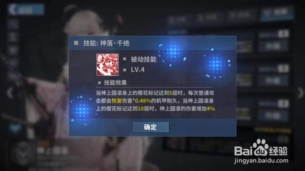 重装战姬神上园凛