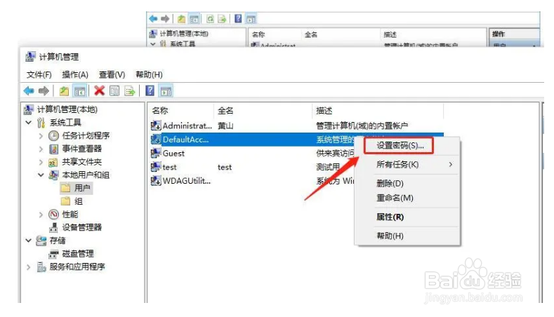 如何关闭Win10系统电脑开机密码