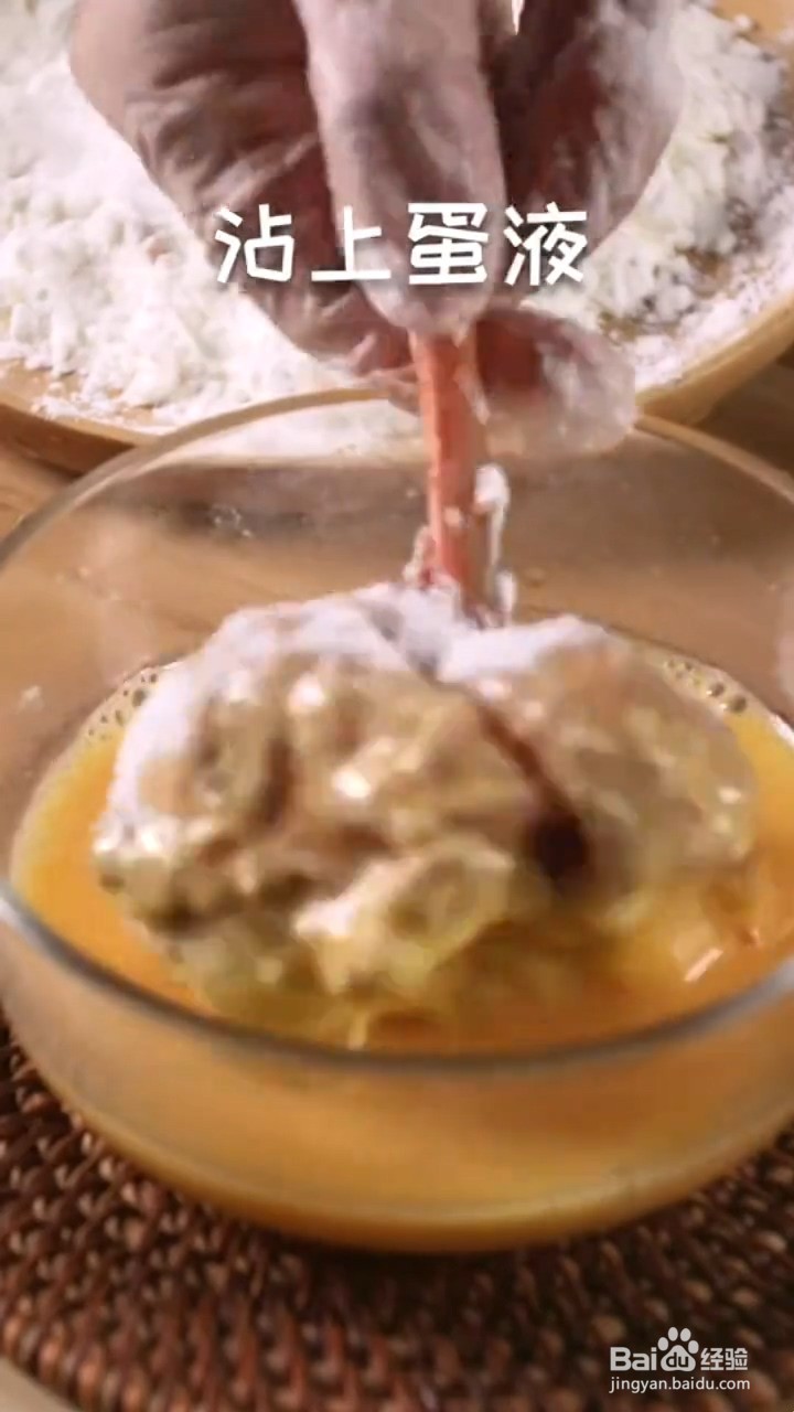 鸡腿这样做特别的好吃