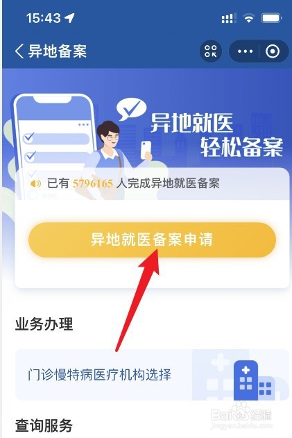 农村合作医疗在外地怎么报销