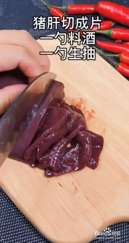 猪肝汤的家庭做法