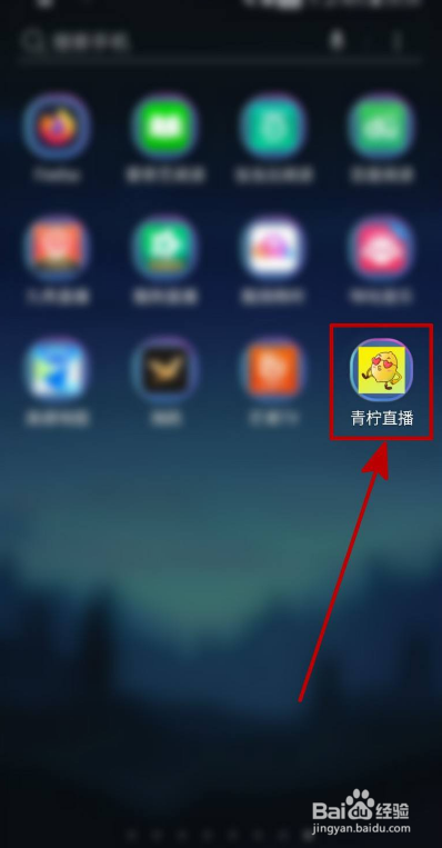 青柠直播如何开启关注消息通知