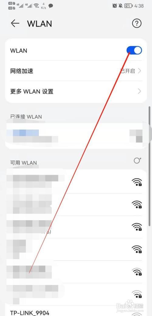华为mate20如何开启Wifi