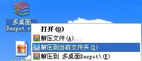如何让自己的电脑增加几个桌面