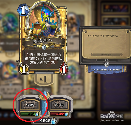 炉石传说的金卡和普通卡有什么区别 如何获得