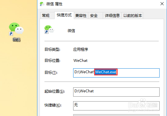 如何禁止电脑登录微信，禁用微信电脑版和网页版