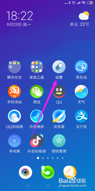 小米手机的微信不能扫描二维码怎么办