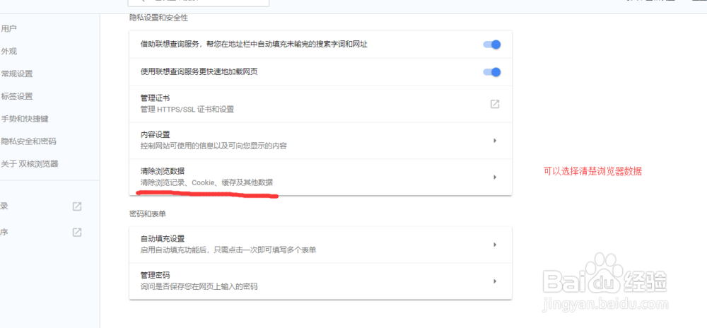 谷歌浏览器的常用配置和使用