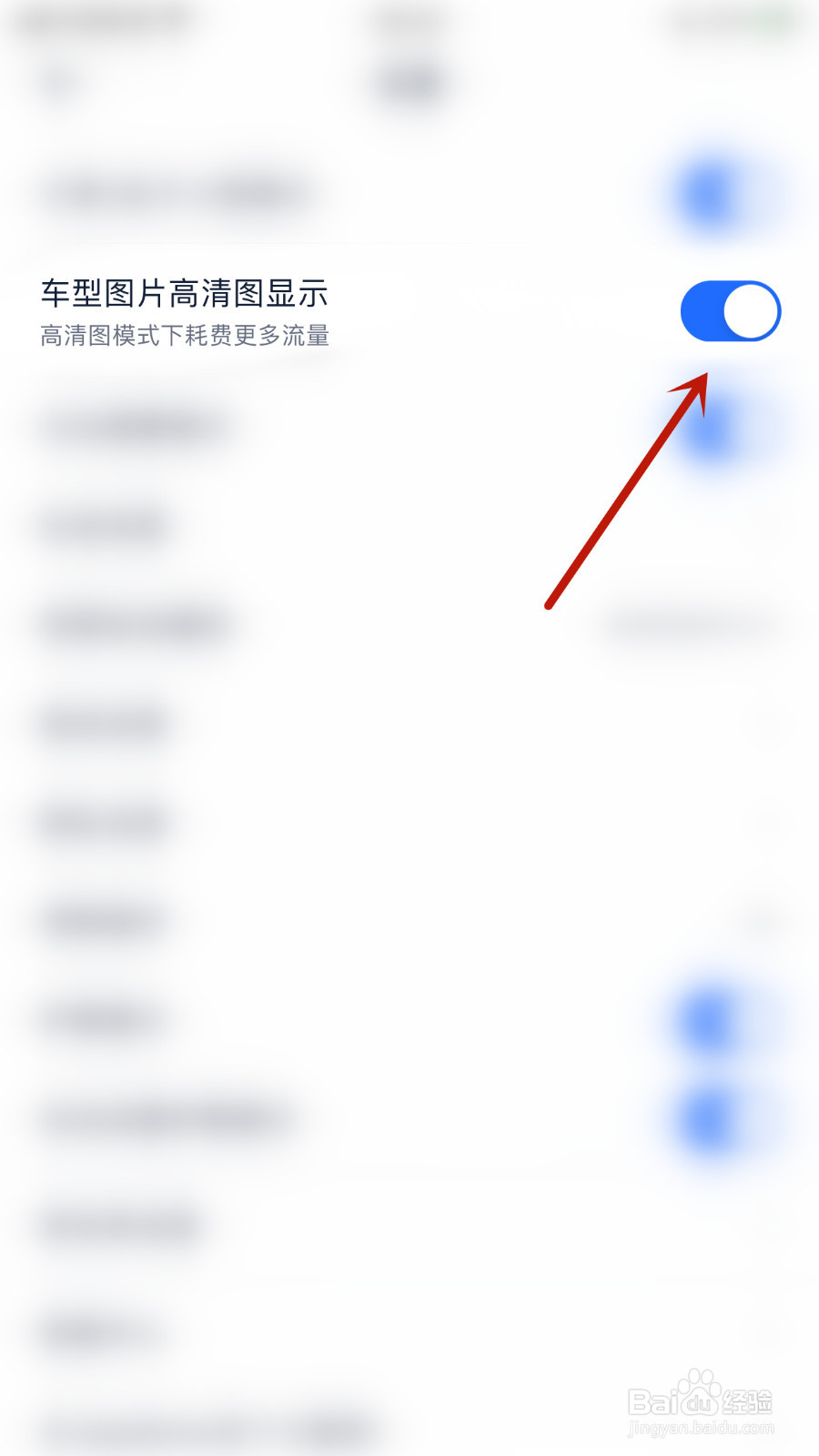 怎样停用汽车之家车型图片高清图显示