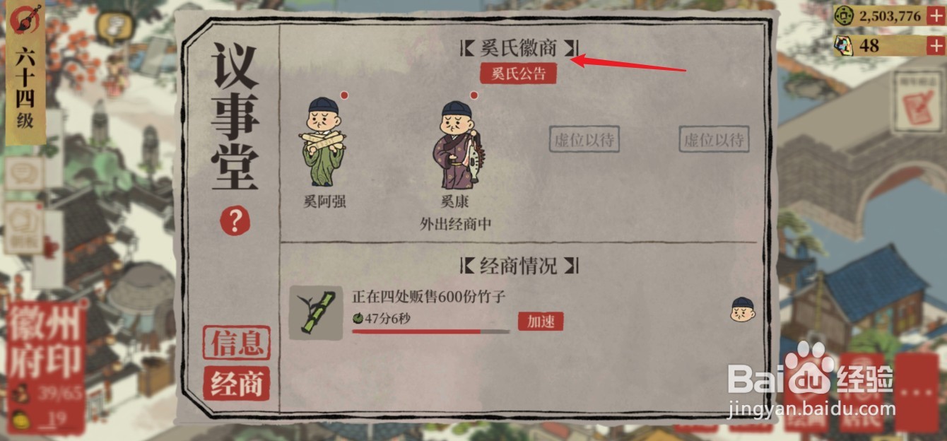 江南百景图怎么玩